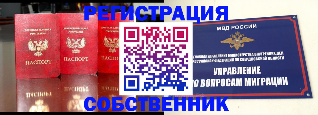временная регистрация недорого в Суздали