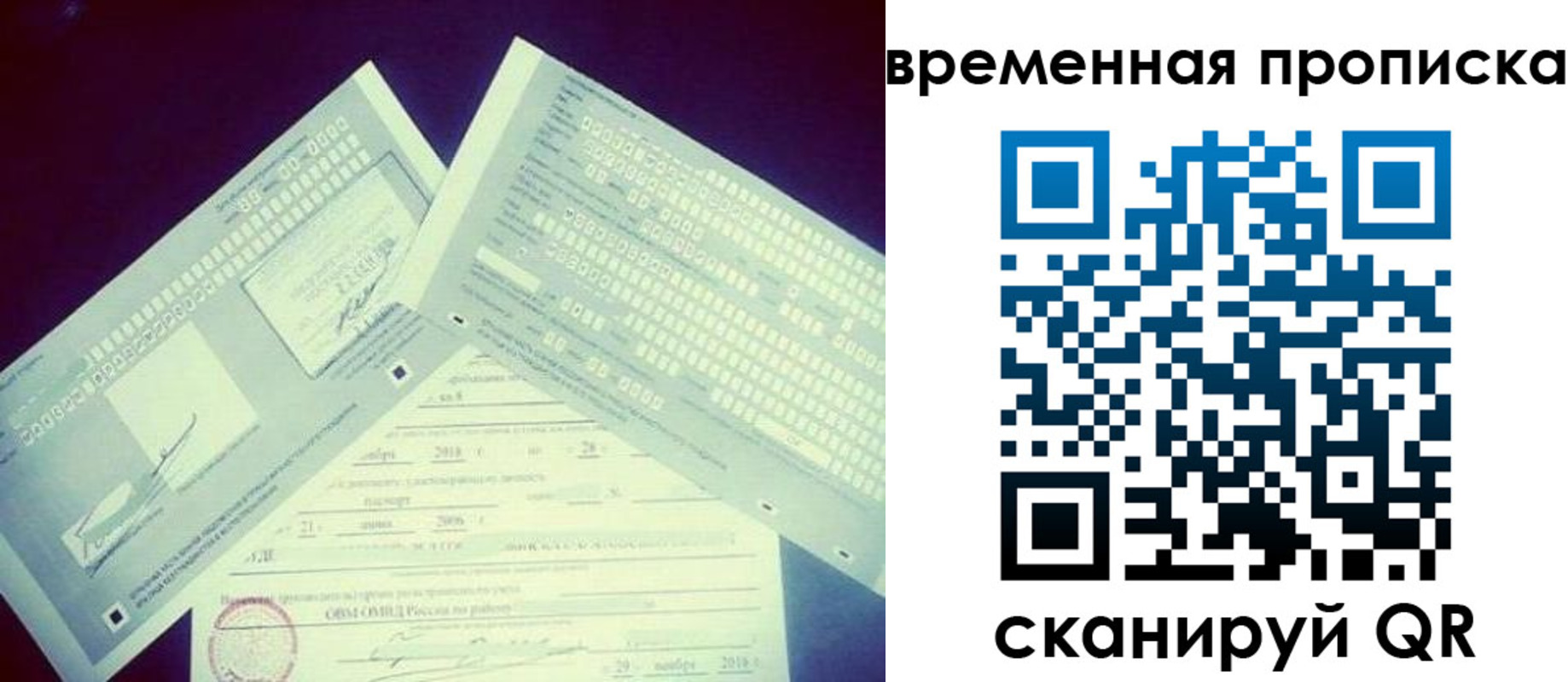 временная регистрация для школы в Суздали