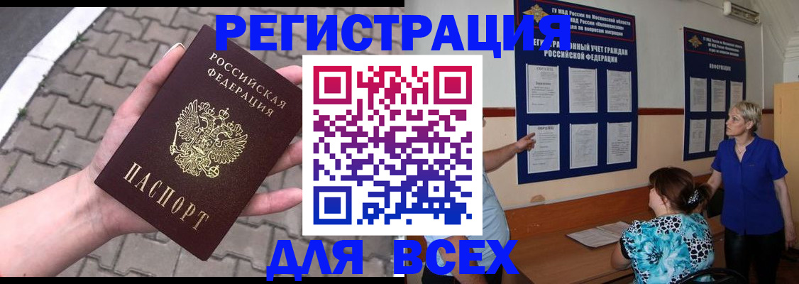 прописка в Суздали