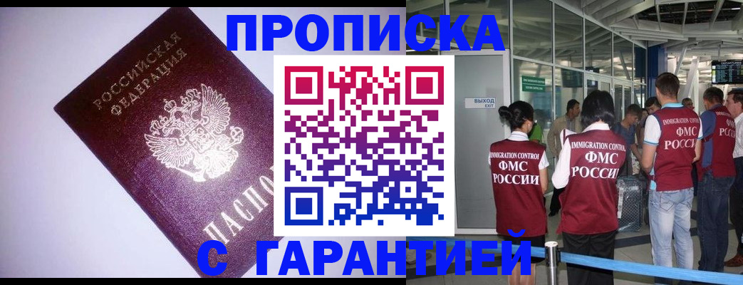 прописка для работы в Суздали