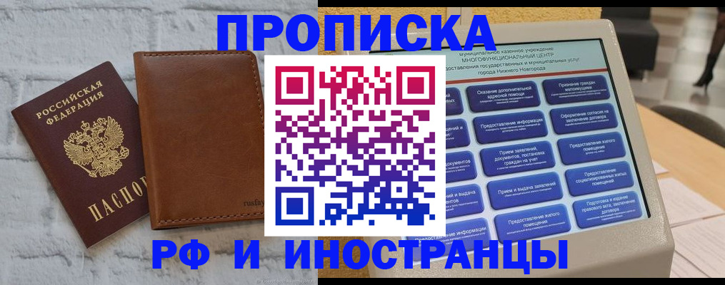 временная регистрация недорого в Суздали