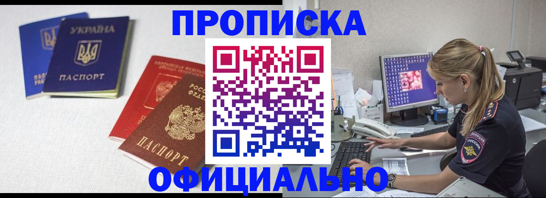 прописка иностранных граждан в Суздали