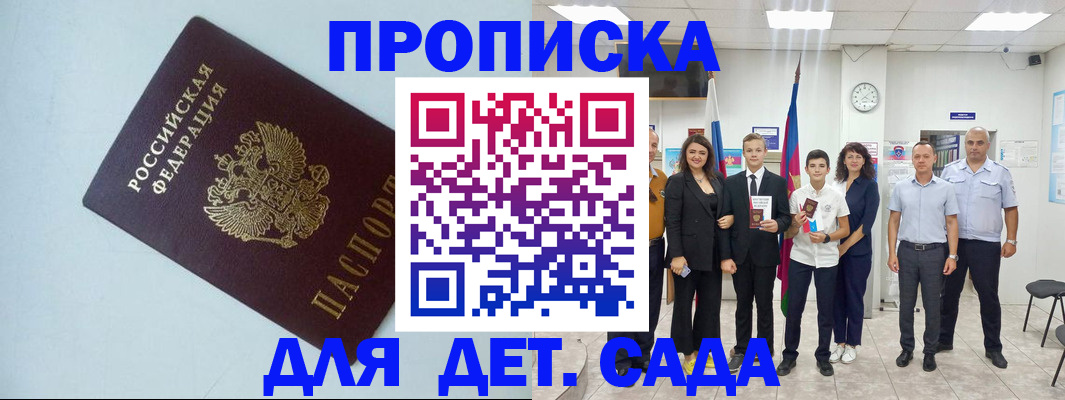 прописка законно в Суздали