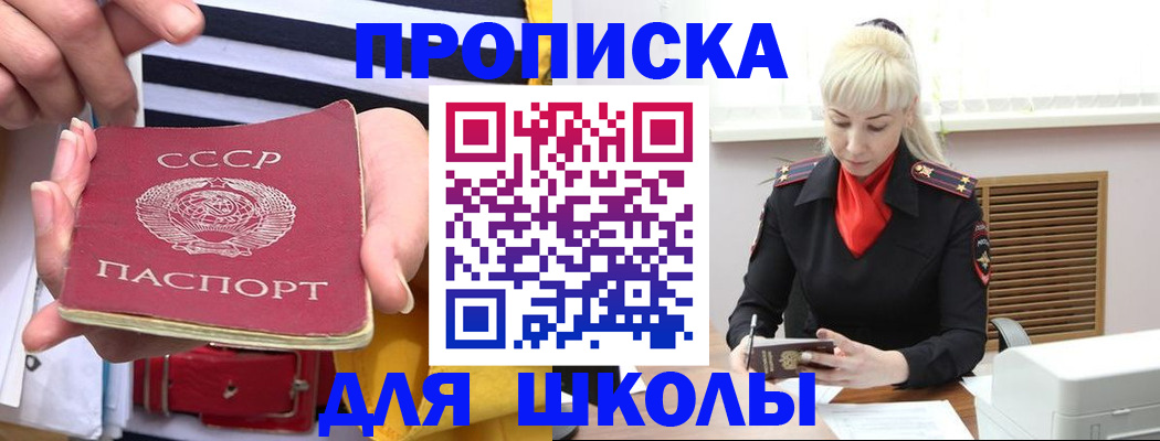 прописка регистрация в Суздали