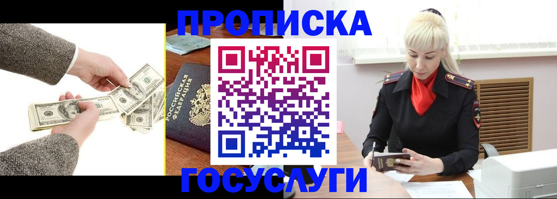 временная регистрация адрес в Суздали