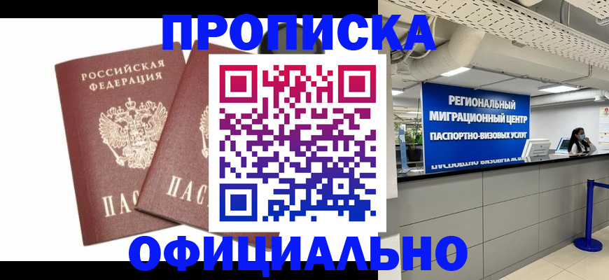 прописка 2025 в Суздали