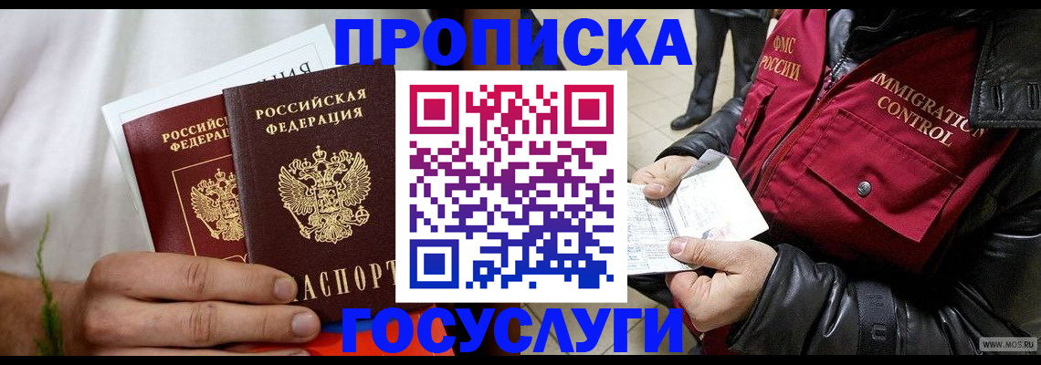 временная регистрация госуслуги в Суздали