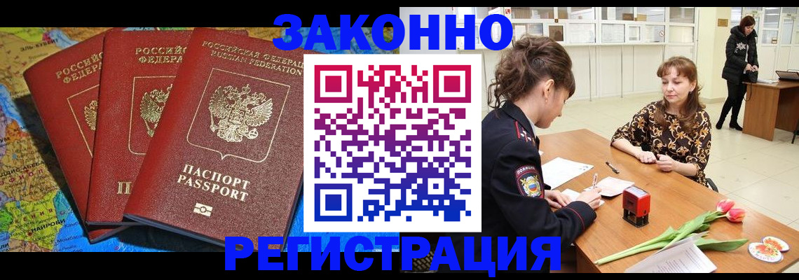 временная регистрация в Суздали