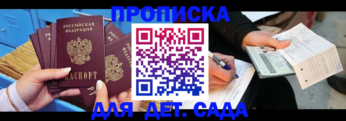 временная регистрация надежно в Суздали